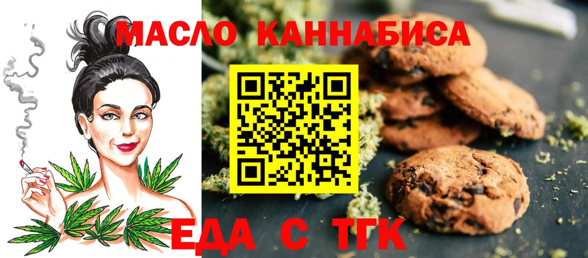 Строитель  Еда ТГК конопля  Вход с VPN 