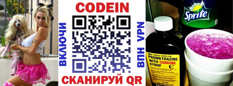 Codein напиток Lean (лин)  Строитель 