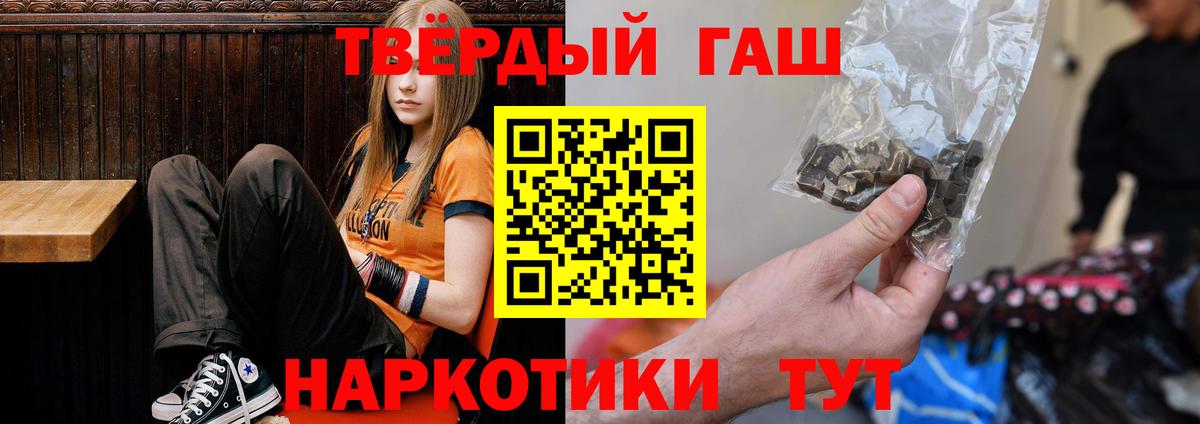 Строитель  ГАШ  ГАШИШ hashish  Вход с VPN  ГАШ индика сатива 