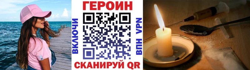 Героин гречка как найти закладки Строитель