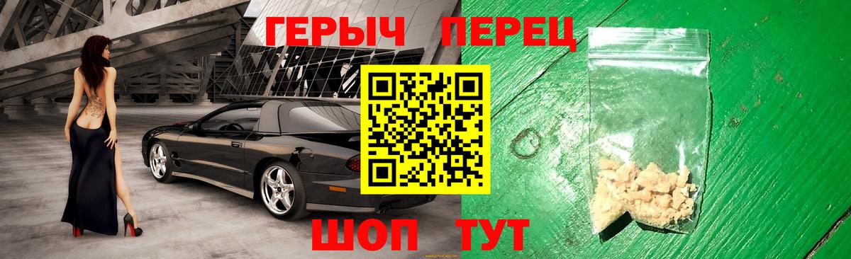 ГЕРОИН гречка Строитель