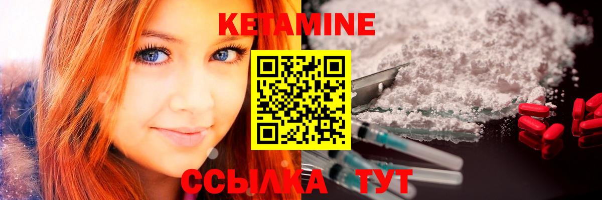 КЕТАМИН VHQ Строитель