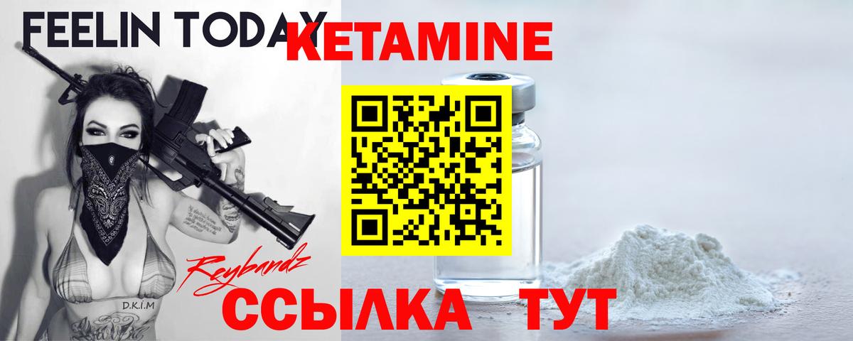 Кетамин VHQ  Кетамин VHQ  Вход с VPN  Строитель 