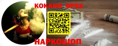 кокаин премиум Партизанск