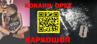 кокаин премиум Партизанск