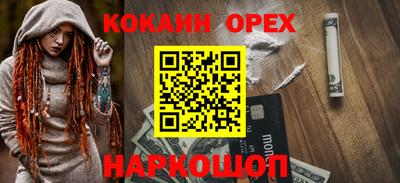 кокаин премиум Партизанск