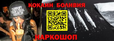 кокаин премиум Партизанск