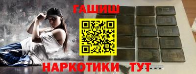 гашик Пенза