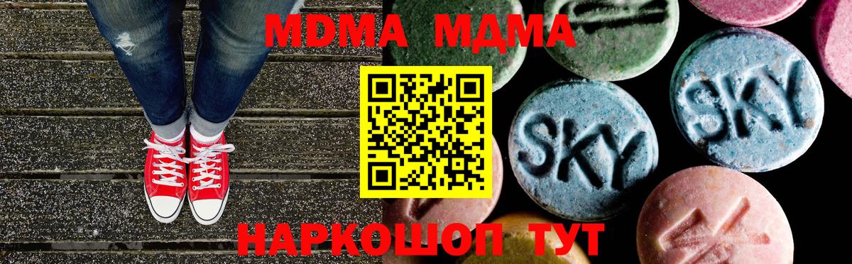 MDMA VHQ  Вход с VPN  МДМА  Строитель  МДМА Molly 