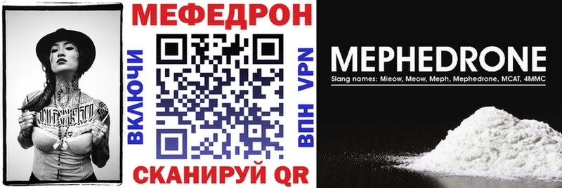 Мефедрон 4 MMC  площадка как зайти  Строитель  закладка  мега tor 