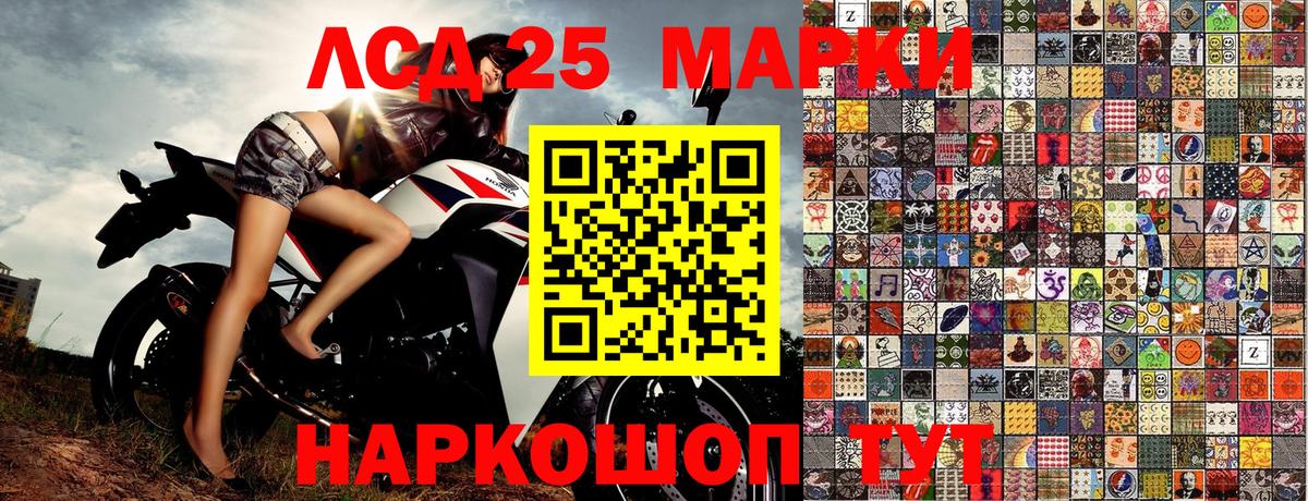 Марки 25I-NBOMe 1,5мг  Марки 25I-NBOMe 1,5мг  Строитель  Вход с VPN 