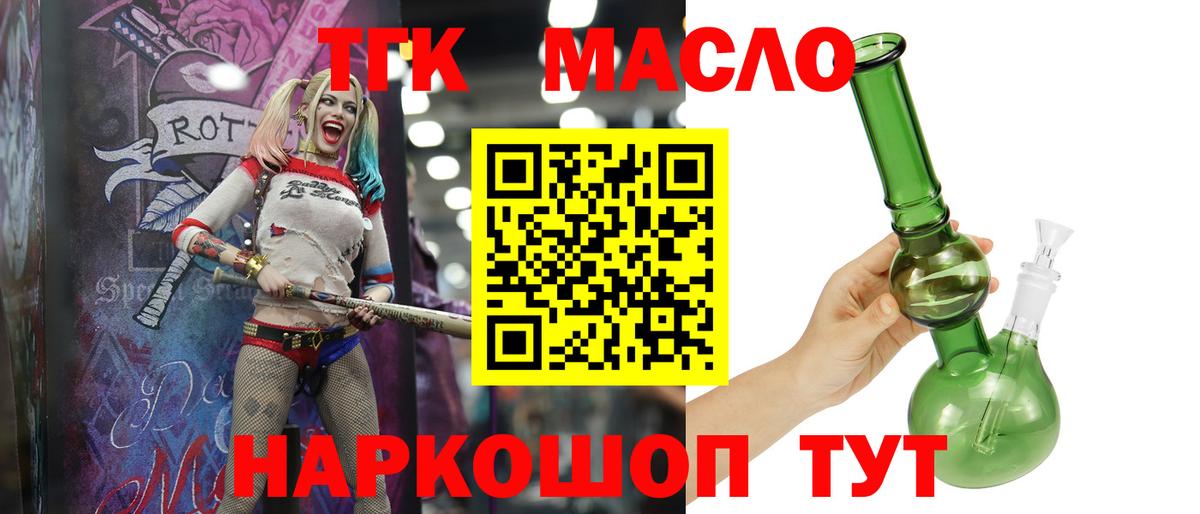 Дистиллят ТГК концентрат Строитель
